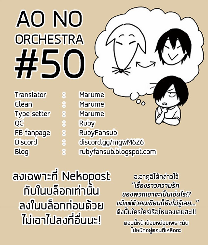 Ao no Orchestra 50 17